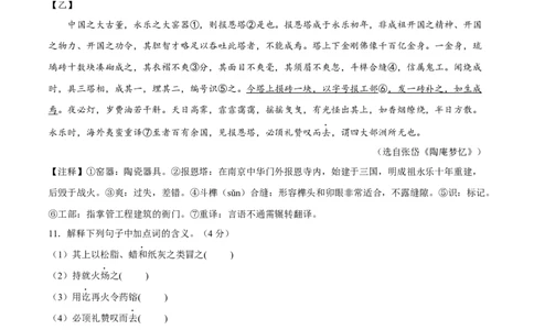 第六单元（B卷能力提升练）（原卷版）-单元测试七年级语文下册分层训练AB卷_初中全科电子版试卷练习试题_语文_7下初中部编版语文练习、试卷_第3套分层单元卷