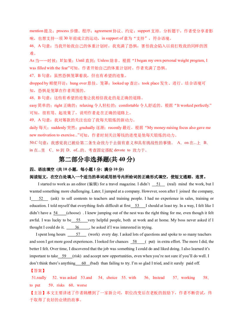 英语（辽宁卷）（全解全析）_初中全科电子版试卷练习试题_英语_2024中考模拟题英语(1)_一模_英语（辽宁统考专用，含听力MP3）-2024年中考第一次模拟考试