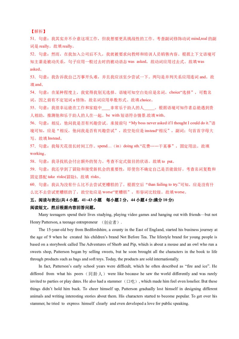 英语（辽宁卷）（全解全析）_初中全科电子版试卷练习试题_英语_2024中考模拟题英语(1)_一模_英语（辽宁统考专用，含听力MP3）-2024年中考第一次模拟考试
