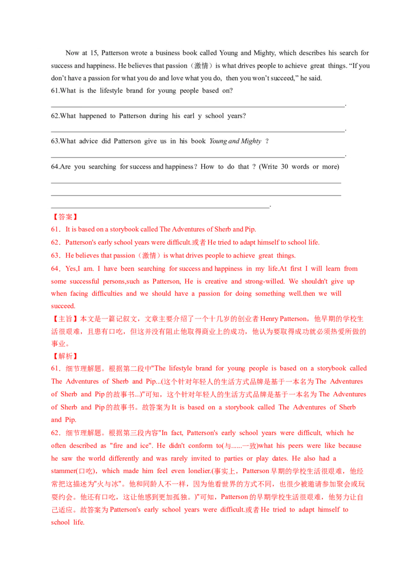 英语（辽宁卷）（全解全析）_初中全科电子版试卷练习试题_英语_2024中考模拟题英语(1)_一模_英语（辽宁统考专用，含听力MP3）-2024年中考第一次模拟考试