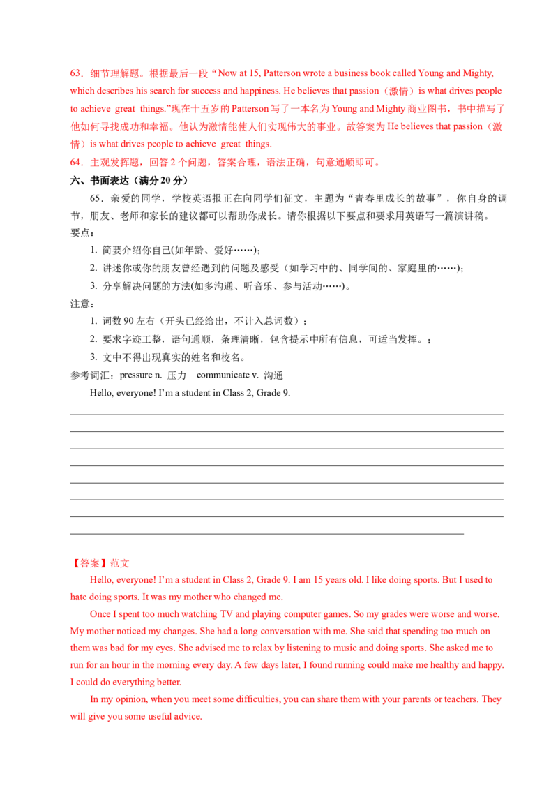 英语（辽宁卷）（全解全析）_初中全科电子版试卷练习试题_英语_2024中考模拟题英语(1)_一模_英语（辽宁统考专用，含听力MP3）-2024年中考第一次模拟考试