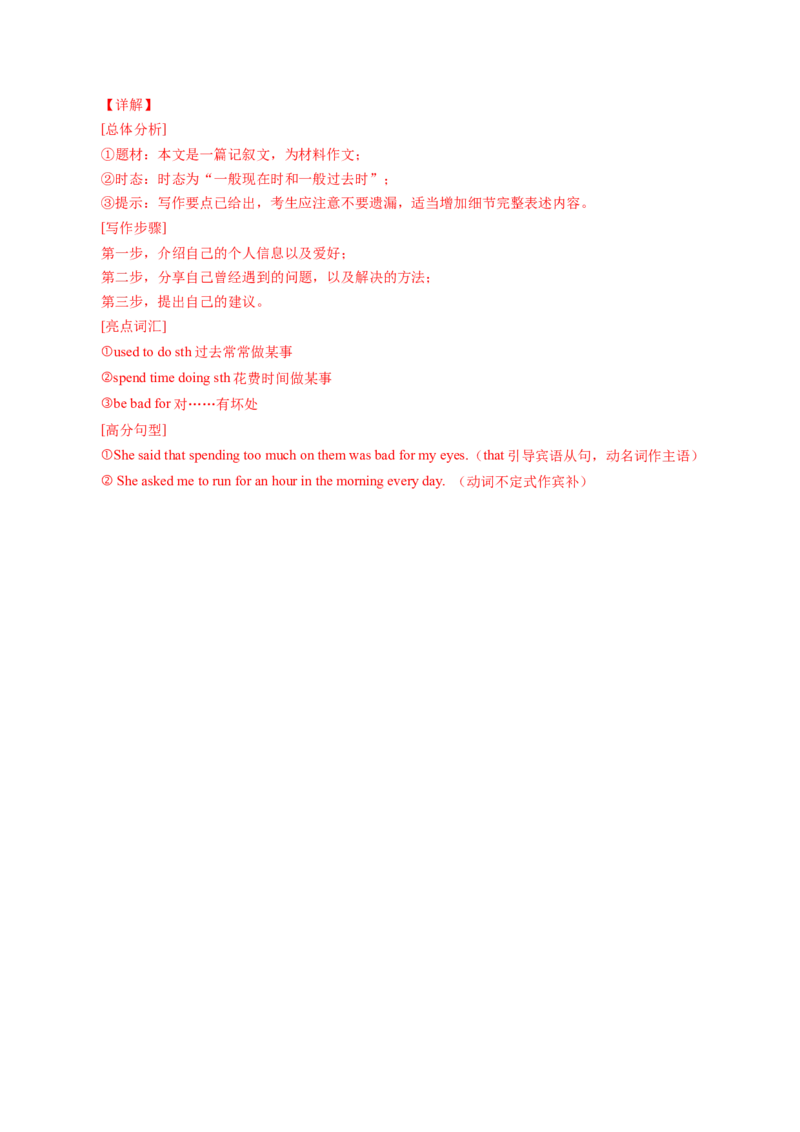 英语（辽宁卷）（全解全析）_初中全科电子版试卷练习试题_英语_2024中考模拟题英语(1)_一模_英语（辽宁统考专用，含听力MP3）-2024年中考第一次模拟考试