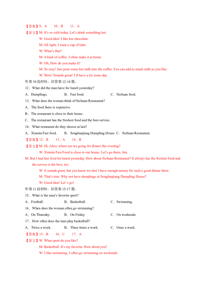 英语（辽宁卷）（全解全析）_初中全科电子版试卷练习试题_英语_2024中考模拟题英语(1)_一模_英语（辽宁统考专用，含听力MP3）-2024年中考第一次模拟考试