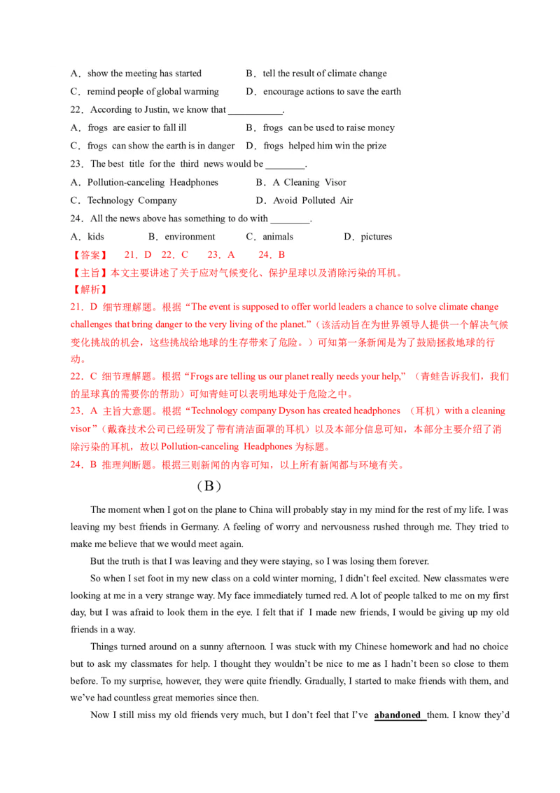 英语（辽宁卷）（全解全析）_初中全科电子版试卷练习试题_英语_2024中考模拟题英语(1)_一模_英语（辽宁统考专用，含听力MP3）-2024年中考第一次模拟考试