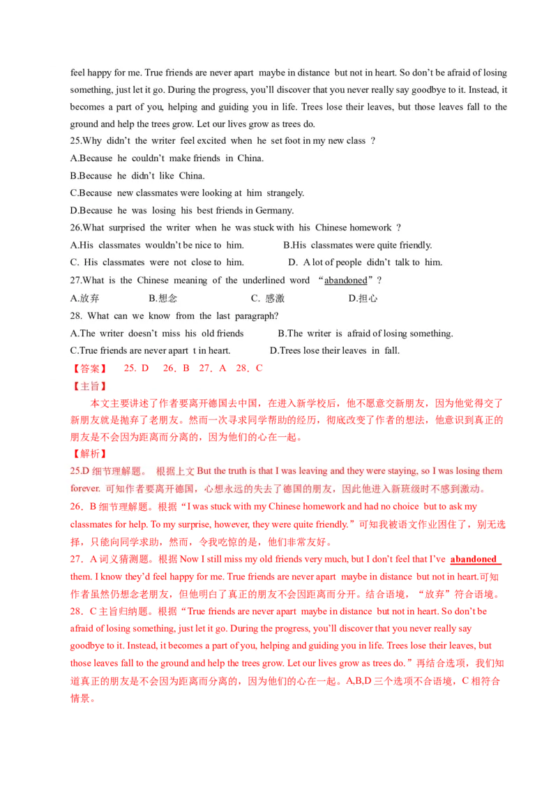 英语（辽宁卷）（全解全析）_初中全科电子版试卷练习试题_英语_2024中考模拟题英语(1)_一模_英语（辽宁统考专用，含听力MP3）-2024年中考第一次模拟考试