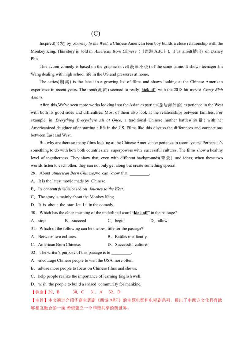 英语（辽宁卷）（全解全析）_初中全科电子版试卷练习试题_英语_2024中考模拟题英语(1)_一模_英语（辽宁统考专用，含听力MP3）-2024年中考第一次模拟考试