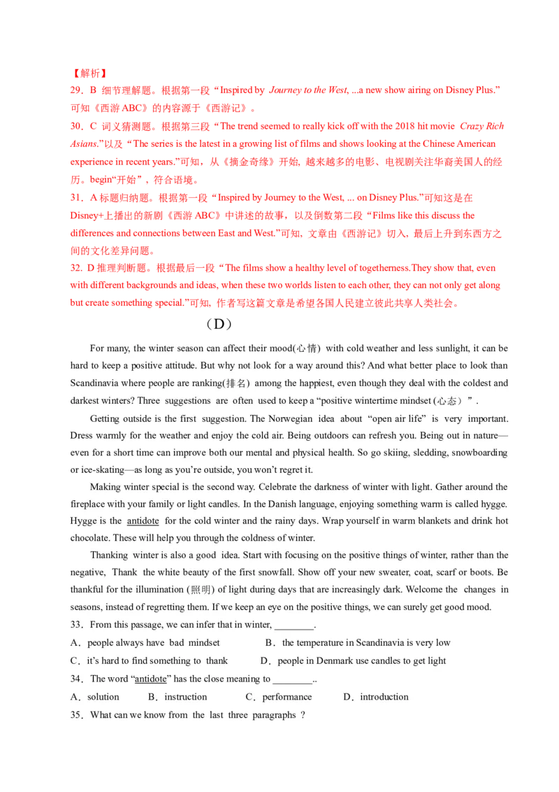 英语（辽宁卷）（全解全析）_初中全科电子版试卷练习试题_英语_2024中考模拟题英语(1)_一模_英语（辽宁统考专用，含听力MP3）-2024年中考第一次模拟考试