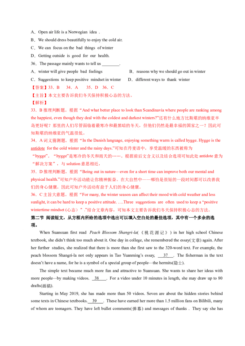 英语（辽宁卷）（全解全析）_初中全科电子版试卷练习试题_英语_2024中考模拟题英语(1)_一模_英语（辽宁统考专用，含听力MP3）-2024年中考第一次模拟考试