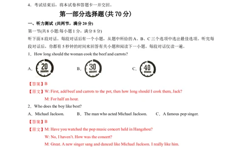 英语（辽宁卷）（全解全析）_初中全科电子版试卷练习试题_英语_2024中考模拟题英语(1)_一模_英语（辽宁统考专用，含听力MP3）-2024年中考第一次模拟考试