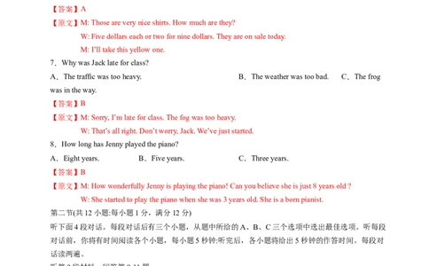英语（辽宁卷）（全解全析）_初中全科电子版试卷练习试题_英语_2024中考模拟题英语(1)_一模_英语（辽宁统考专用，含听力MP3）-2024年中考第一次模拟考试