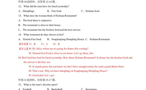 英语（辽宁卷）（全解全析）_初中全科电子版试卷练习试题_英语_2024中考模拟题英语(1)_一模_英语（辽宁统考专用，含听力MP3）-2024年中考第一次模拟考试