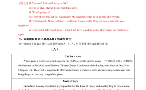 英语（辽宁卷）（全解全析）_初中全科电子版试卷练习试题_英语_2024中考模拟题英语(1)_一模_英语（辽宁统考专用，含听力MP3）-2024年中考第一次模拟考试