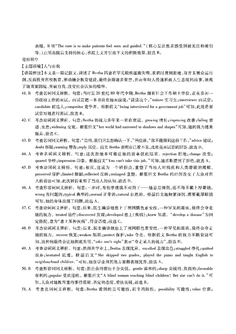 2026届高三4月模拟考试英语答案_2024-2026高三（6-6月题库）_2026年04月高三试卷_260419安徽省江淮十校2026届高三下学期4月模拟考试（安庆市高三三模）（全科）