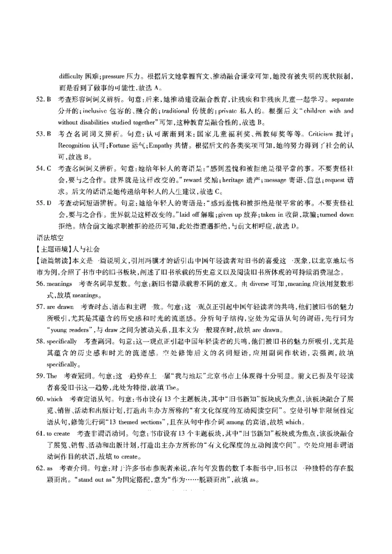 2026届高三4月模拟考试英语答案_2024-2026高三（6-6月题库）_2026年04月高三试卷_260419安徽省江淮十校2026届高三下学期4月模拟考试（安庆市高三三模）（全科）