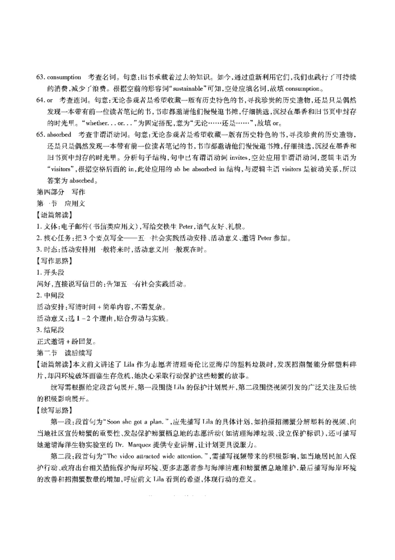 2026届高三4月模拟考试英语答案_2024-2026高三（6-6月题库）_2026年04月高三试卷_260419安徽省江淮十校2026届高三下学期4月模拟考试（安庆市高三三模）（全科）