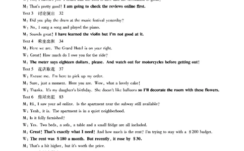 2026届高三4月模拟考试英语答案_2024-2026高三（6-6月题库）_2026年04月高三试卷_260419安徽省江淮十校2026届高三下学期4月模拟考试（安庆市高三三模）（全科）