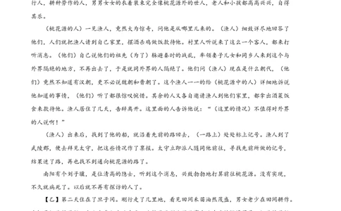 语文01卷（江苏苏州）-（参考答案）（需要分值）_初中全科电子版试卷练习试题_语文_8下初中人教部编版语文练习、试卷_部编语文八年级下期末试卷（045份）_地区版-29份