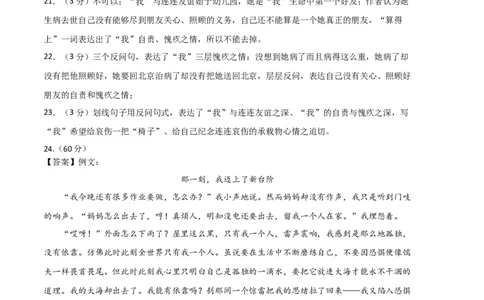 语文01卷（江苏苏州）-（参考答案）（需要分值）_初中全科电子版试卷练习试题_语文_8下初中人教部编版语文练习、试卷_部编语文八年级下期末试卷（045份）_地区版-29份