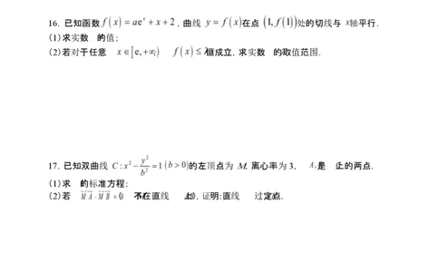 2026年3月高三数学试题2026年3月高三数学试题_2024-2026高三（6-6月题库）_2026年03月高三试卷_260315山西大学附属中学校2025-2026学年高三年级第二学期3月模块诊断（全科）