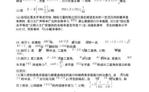 2026年3月高三数学试题2026年3月高三数学试题_2024-2026高三（6-6月题库）_2026年03月高三试卷_260315山西大学附属中学校2025-2026学年高三年级第二学期3月模块诊断（全科）