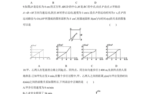 第十九章一次函数-八年级数学下册单元能力提升检测（人教版）(28054233)_初中全科电子版试卷练习试题_数学_8下初中人教版数学练习、试卷_人教数学八年级下单元试卷（039份）
