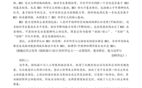 2026届山东省东营市二模考试语文试题（含答案）_2024-2026高三（6-6月题库）_2026年04月高三试卷_2604262026届山东省东营市二模考试（全科）