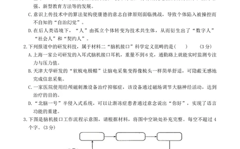 2026届山东省东营市二模考试语文试题（含答案）_2024-2026高三（6-6月题库）_2026年04月高三试卷_2604262026届山东省东营市二模考试（全科）