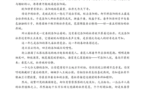2026届山东省东营市二模考试语文试题（含答案）_2024-2026高三（6-6月题库）_2026年04月高三试卷_2604262026届山东省东营市二模考试（全科）
