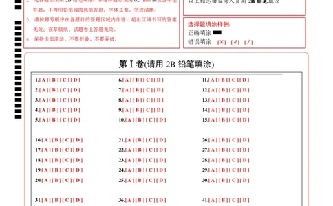 英语（天津专用）（答题卡）_初中全科电子版试卷练习试题_英语_2024中考模拟题英语(1)_一模_英语（天津专用，含听力MP3）-2024年中考第一次模拟考试
