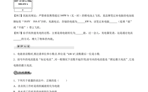 第十八章电功率&mdash;（人教版）（原卷版）_初中全科电子版试卷练习试题_物理_9年级上下册物理试题_人教版物理九年级全一册单元试卷（027份）_单元试卷第2套17套