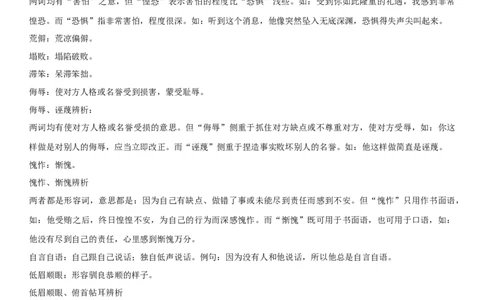 第三单元（知识记诵手册）（解析版）_初中全科电子版试卷练习试题_语文_7下初中部编版语文练习、试卷_部编语文七年级下知识总结（012份）_第2套