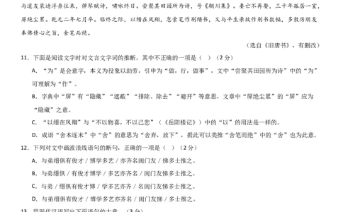 语文（长沙卷）（考试版A4）_初中全科电子版试卷练习试题_语文_赠送：2024中考模拟题_二模_语文（湖南长沙卷）-：2024年中考第二次模拟考试