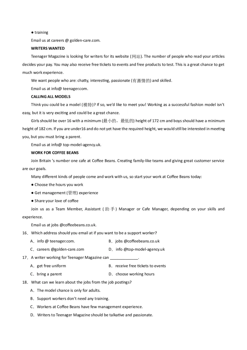 英语（浙江卷）（考试版）A4版_初中全科电子版试卷练习试题_英语_2024中考模拟题英语(1)_一模_英语（浙江专用，含听力MP3）-2024年中考第一次模拟考试