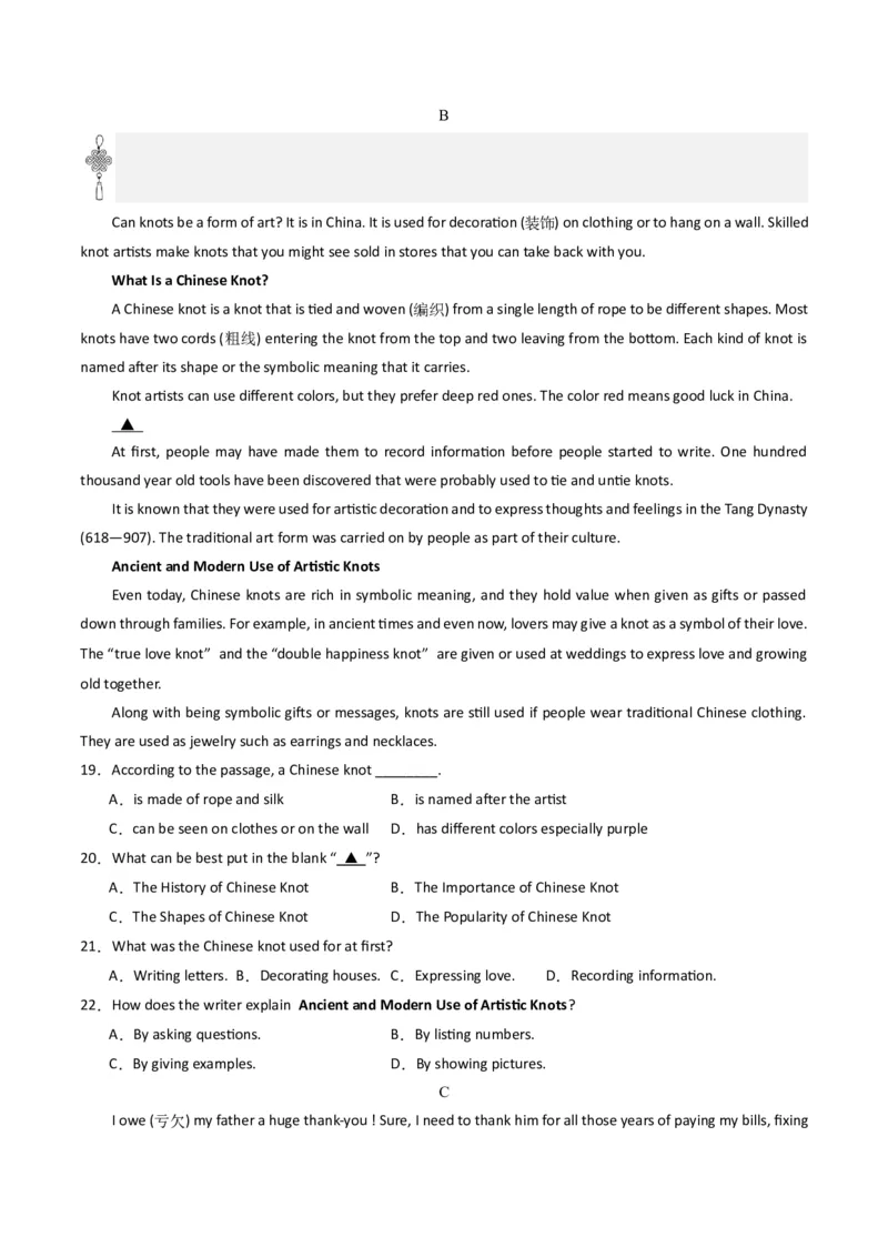 英语（浙江卷）（考试版）A4版_初中全科电子版试卷练习试题_英语_2024中考模拟题英语(1)_一模_英语（浙江专用，含听力MP3）-2024年中考第一次模拟考试
