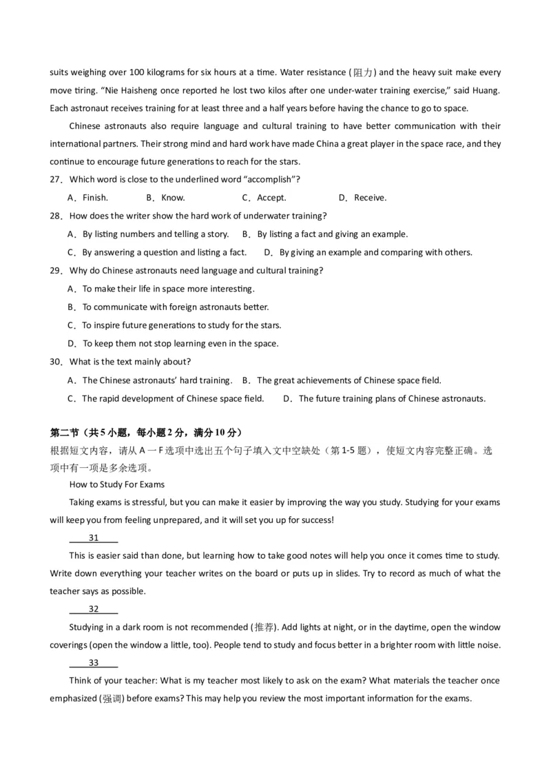 英语（浙江卷）（考试版）A4版_初中全科电子版试卷练习试题_英语_2024中考模拟题英语(1)_一模_英语（浙江专用，含听力MP3）-2024年中考第一次模拟考试