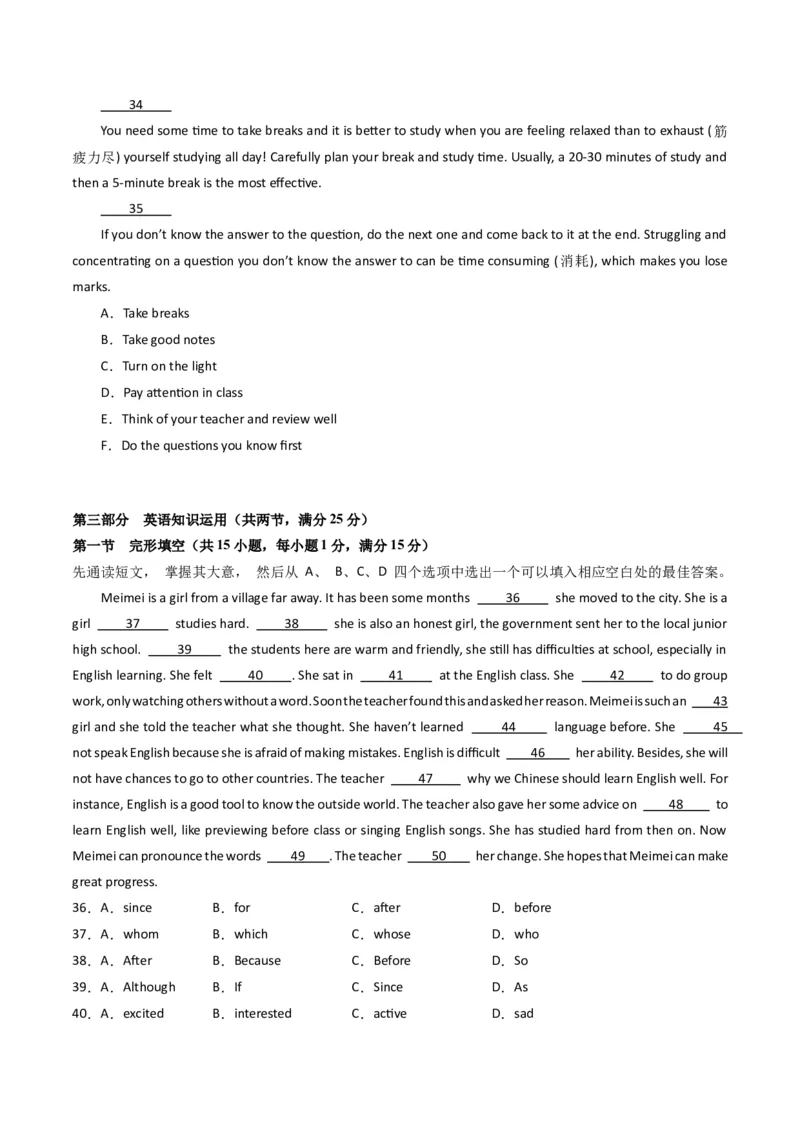 英语（浙江卷）（考试版）A4版_初中全科电子版试卷练习试题_英语_2024中考模拟题英语(1)_一模_英语（浙江专用，含听力MP3）-2024年中考第一次模拟考试