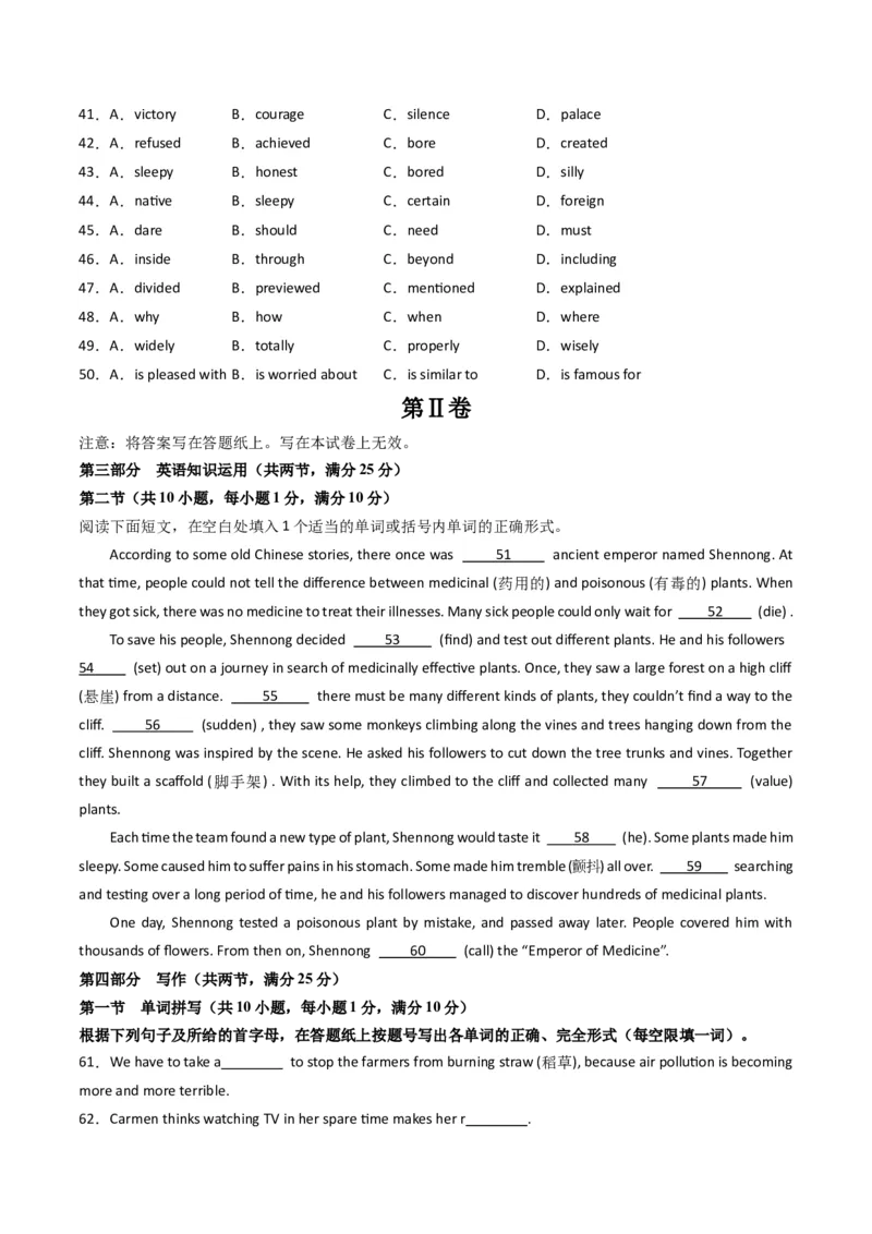 英语（浙江卷）（考试版）A4版_初中全科电子版试卷练习试题_英语_2024中考模拟题英语(1)_一模_英语（浙江专用，含听力MP3）-2024年中考第一次模拟考试