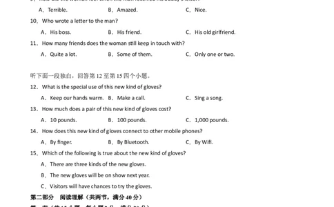 英语（浙江卷）（考试版）A4版_初中全科电子版试卷练习试题_英语_2024中考模拟题英语(1)_一模_英语（浙江专用，含听力MP3）-2024年中考第一次模拟考试