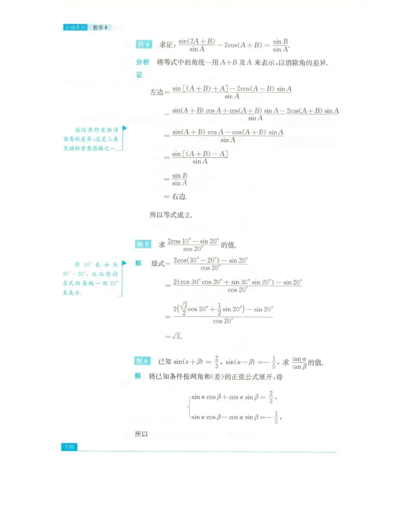 高中数学苏教版必修4电子课本_高中电子课本_2.高中数学课本_苏教版高中数学