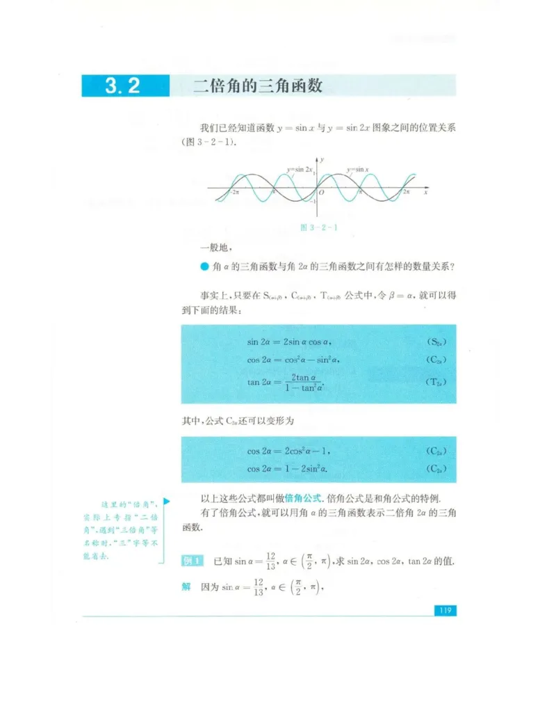 高中数学苏教版必修4电子课本_高中电子课本_2.高中数学课本_苏教版高中数学
