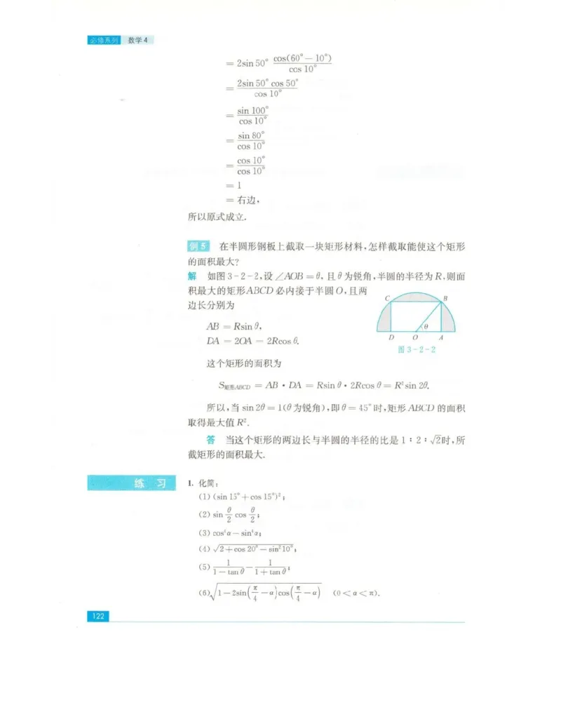 高中数学苏教版必修4电子课本_高中电子课本_2.高中数学课本_苏教版高中数学