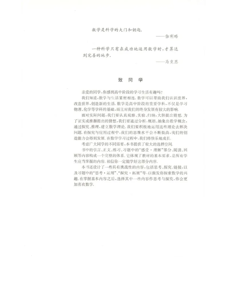 高中数学苏教版必修4电子课本_高中电子课本_2.高中数学课本_苏教版高中数学