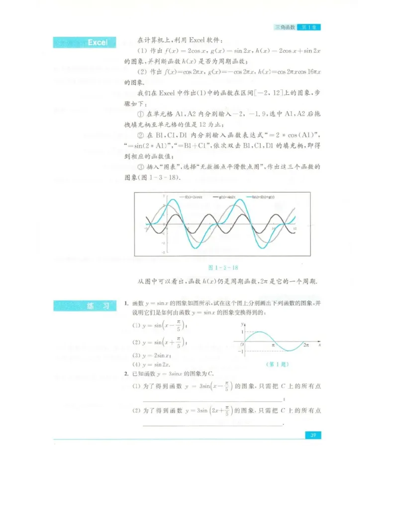 高中数学苏教版必修4电子课本_高中电子课本_2.高中数学课本_苏教版高中数学