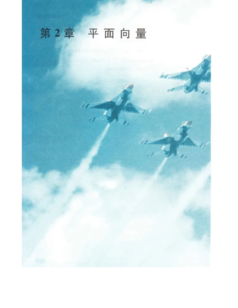 高中数学苏教版必修4电子课本_高中电子课本_2.高中数学课本_苏教版高中数学