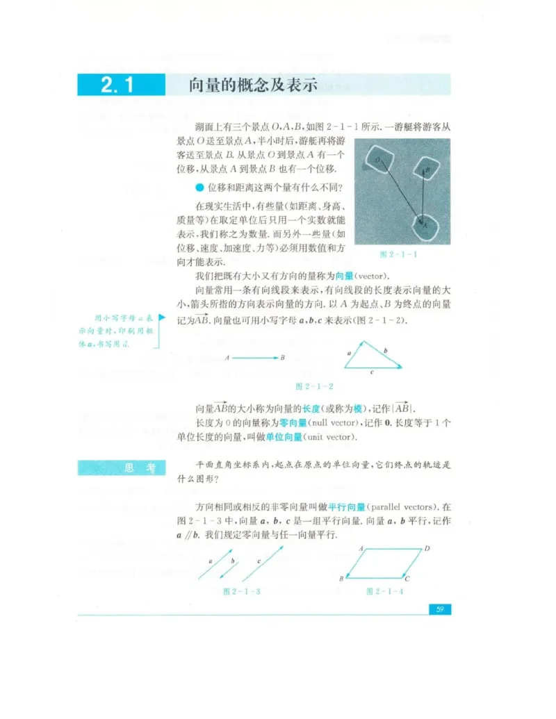 高中数学苏教版必修4电子课本_高中电子课本_2.高中数学课本_苏教版高中数学