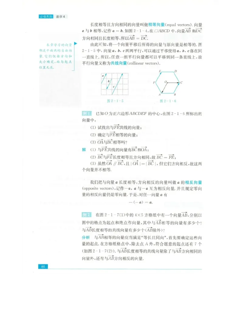 高中数学苏教版必修4电子课本_高中电子课本_2.高中数学课本_苏教版高中数学