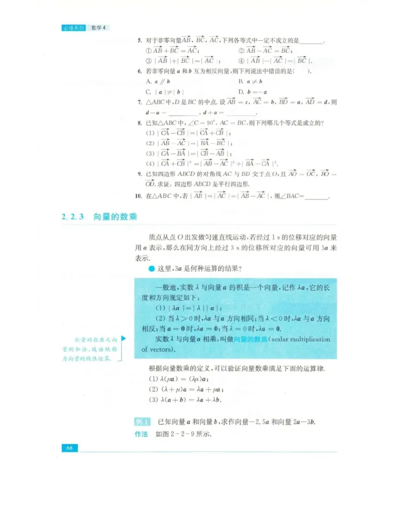 高中数学苏教版必修4电子课本_高中电子课本_2.高中数学课本_苏教版高中数学