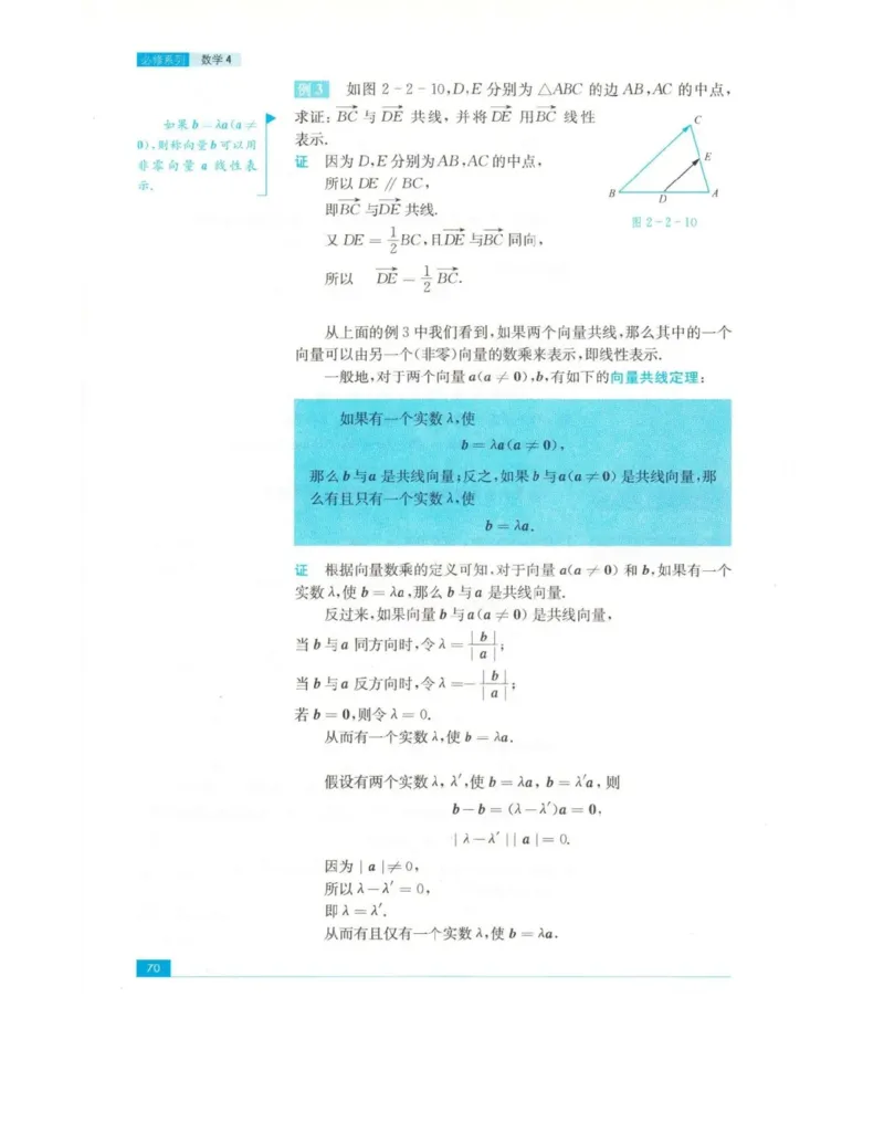 高中数学苏教版必修4电子课本_高中电子课本_2.高中数学课本_苏教版高中数学