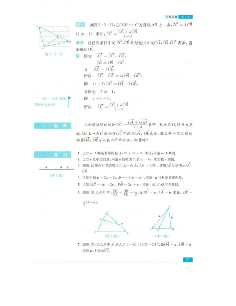 高中数学苏教版必修4电子课本_高中电子课本_2.高中数学课本_苏教版高中数学