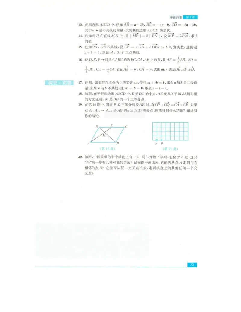 高中数学苏教版必修4电子课本_高中电子课本_2.高中数学课本_苏教版高中数学